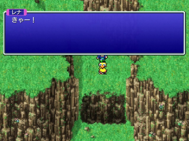 レナ姫の叫び声