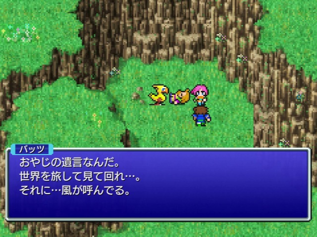 風が呼んでいるから行くバッツ