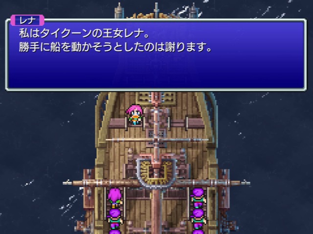 カミングアウトするレナ姫