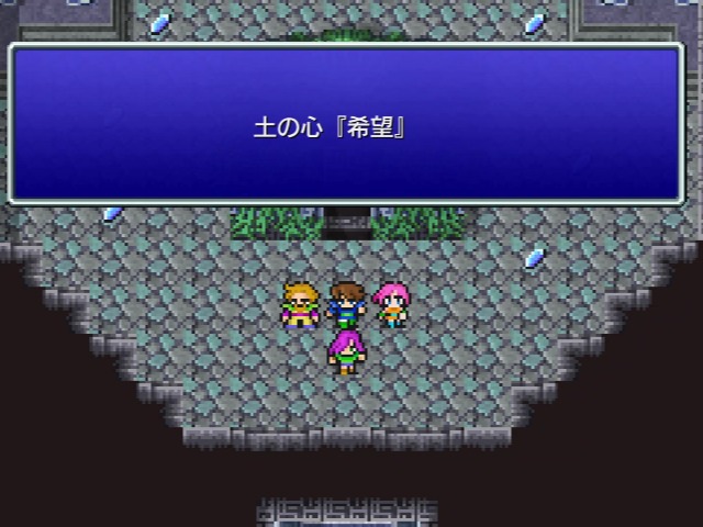 土の心『希望』