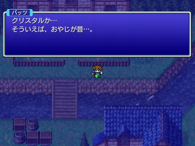 川辺で夜風に当たるバッツ