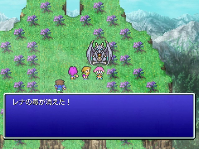 飛竜に毒を吸われるレナ姫