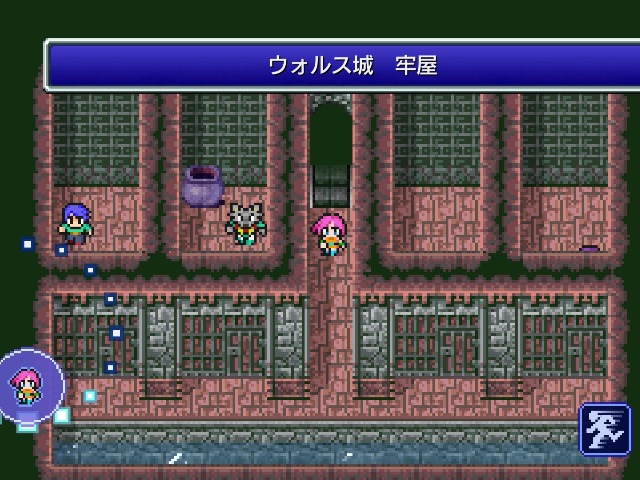 ウォルス城 牢屋