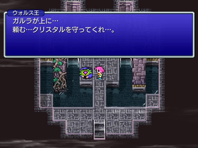 ウォルス王の頼み