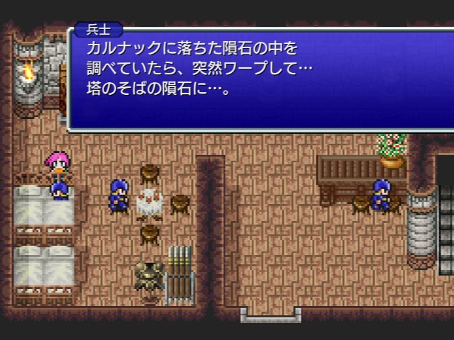 ワープしたカルナックの兵士