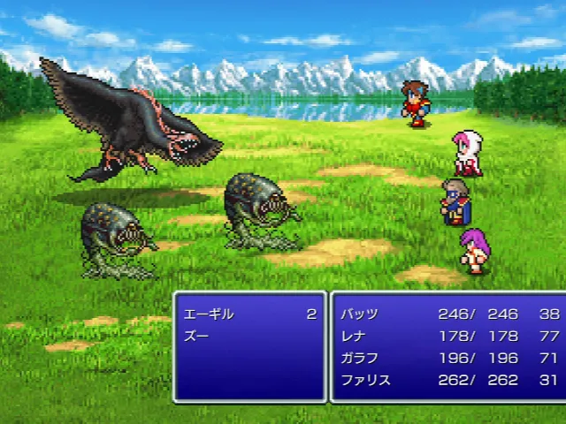 エーギルとズー戦