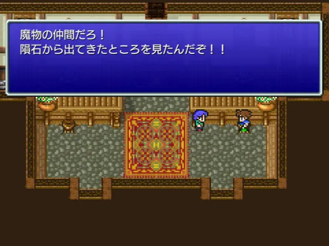 武器屋で絡まれるバッツ