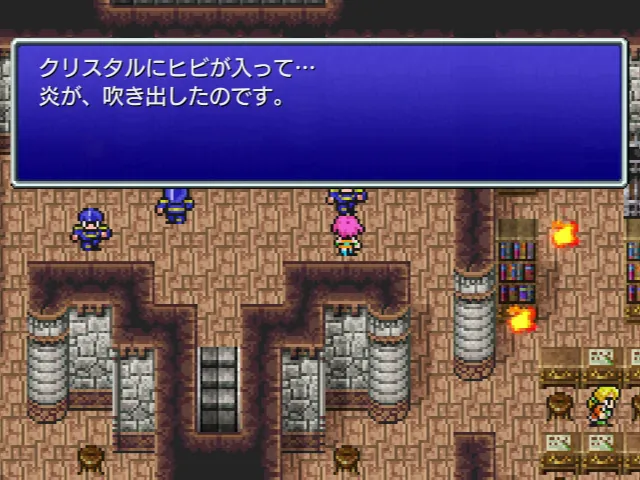 ヒビわれたクリスタルから炎
