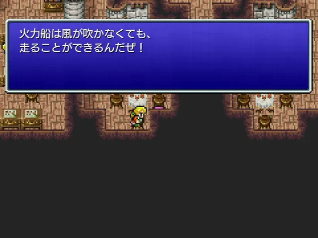 自走可能な火力船