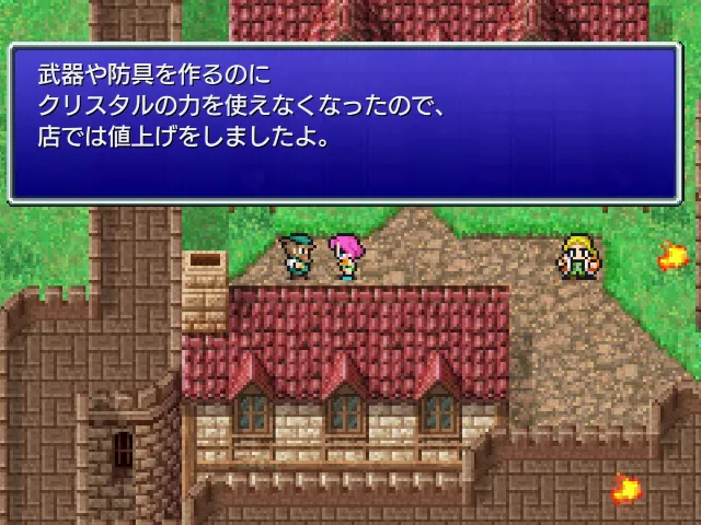 クリスタル値上げ