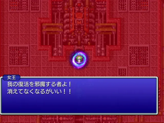 女王「我の復活を邪魔するものよ！消えてなくなるがいい！！」