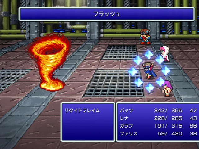 ガラフ「フラッシュ」