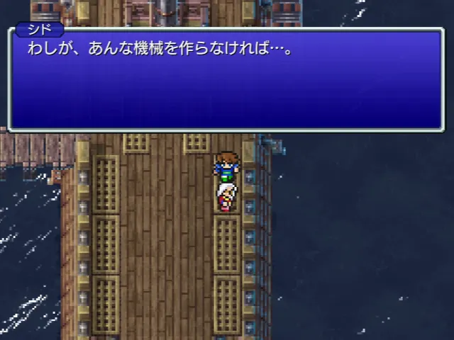 後悔するシド博士
