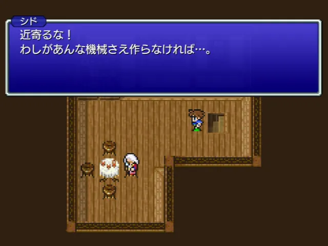 酒をあおってやさぐれるシド博士