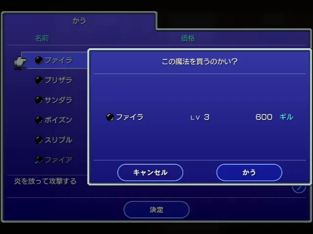 ファイラ等を購入