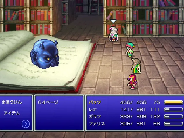 64ページ戦