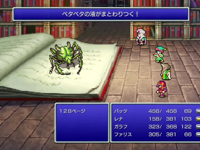 128ページの粘液