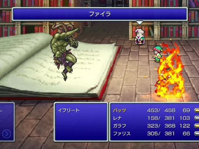イフリートのファイラ