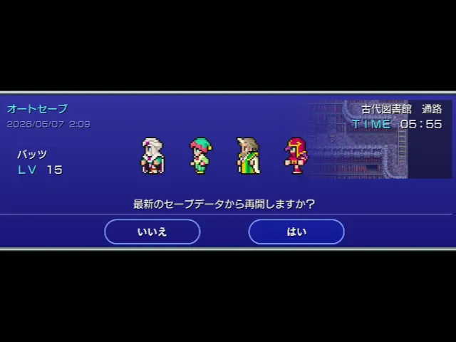 全員レベル15