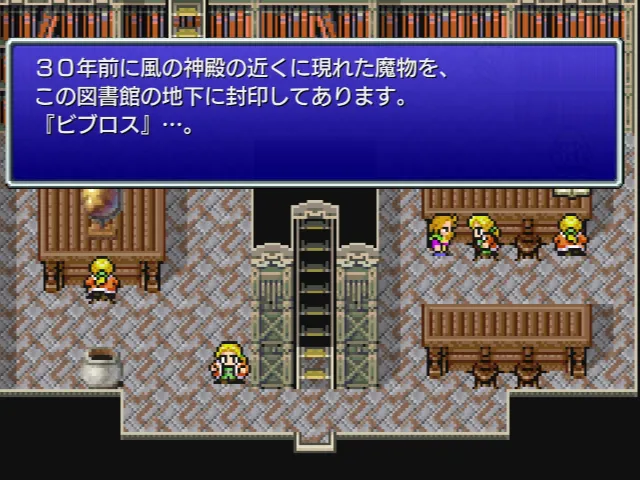 30年前に封じられたビブロスの話