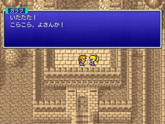 孫クルルに怒られるガラフ