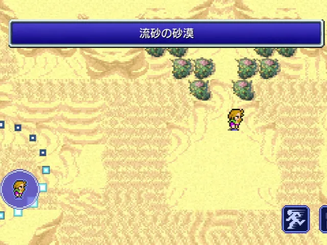 流砂の砂漠