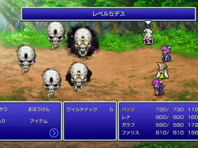 ワイルドナックにレベル5デス