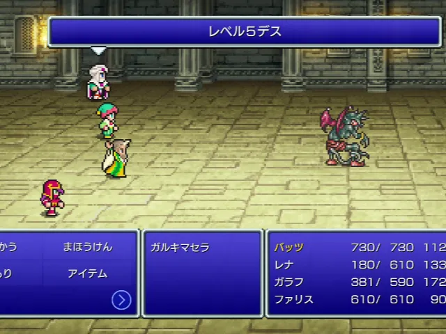 ガルキマセラにレベル5デス