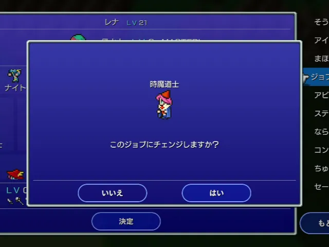 レナ姫は時魔道士へ