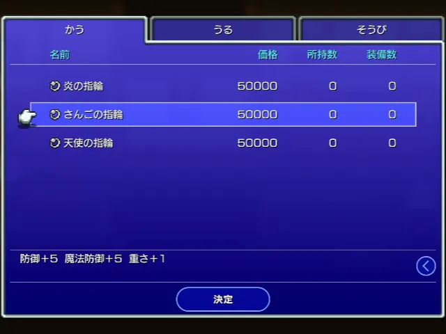 イストリーのアクセサリー屋