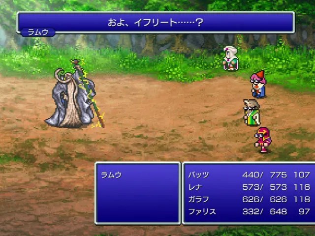 ラムウ戦