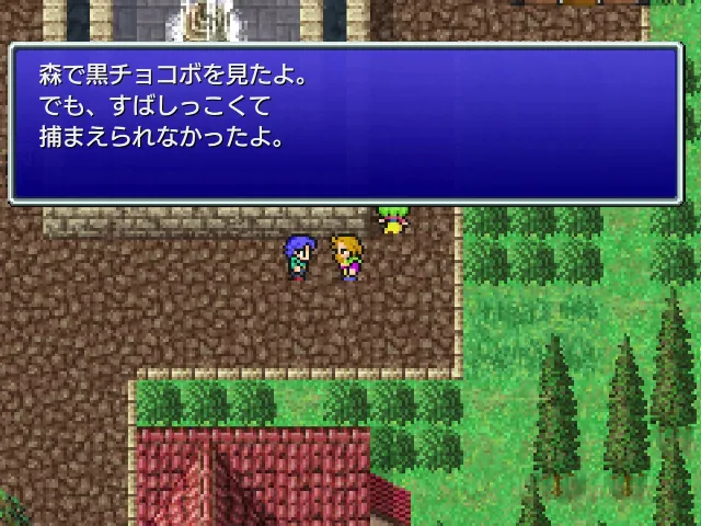 黒チョコボ目撃情報