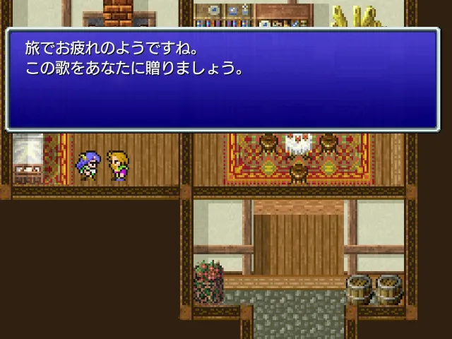 吟遊詩人の家