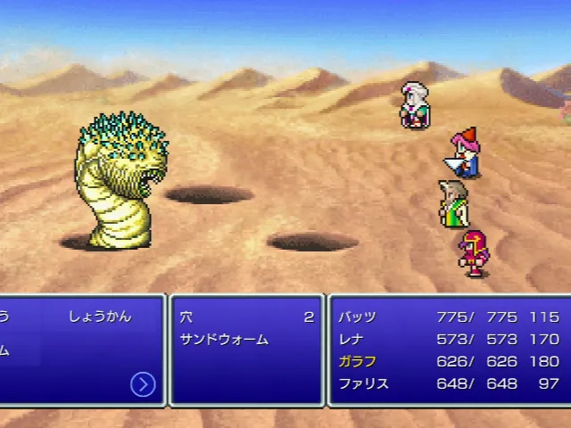 サンドウォーム戦