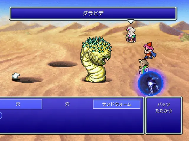 サンドウォームのグラビデ