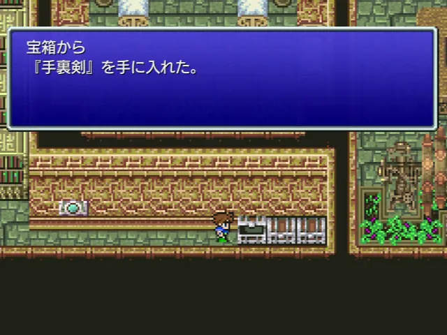 隠し部屋の宝箱