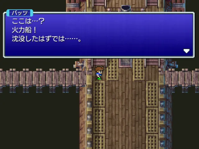 沈没したはずの火力船