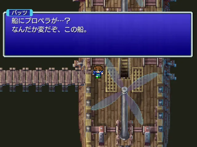 プロペラのある船