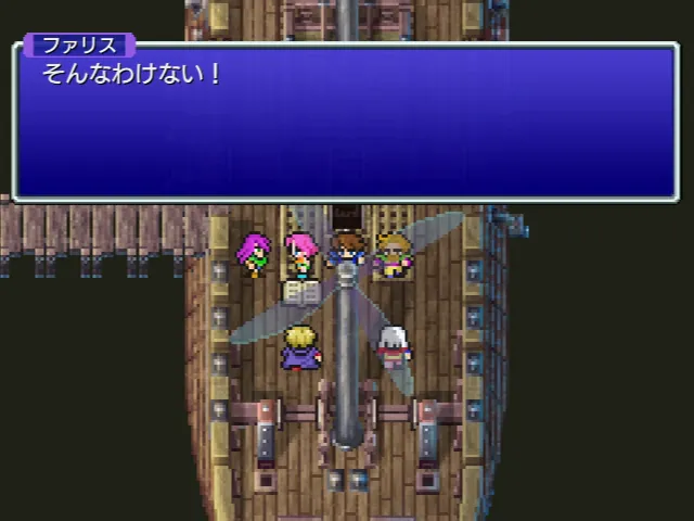 ファリス「そんなわけない！」