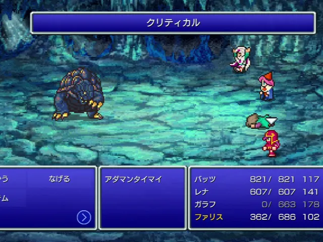 アダマンタイマイ戦