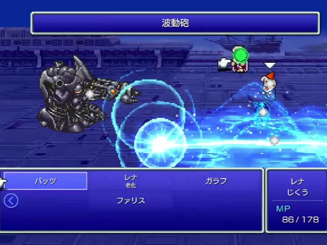 波動砲発射！！！