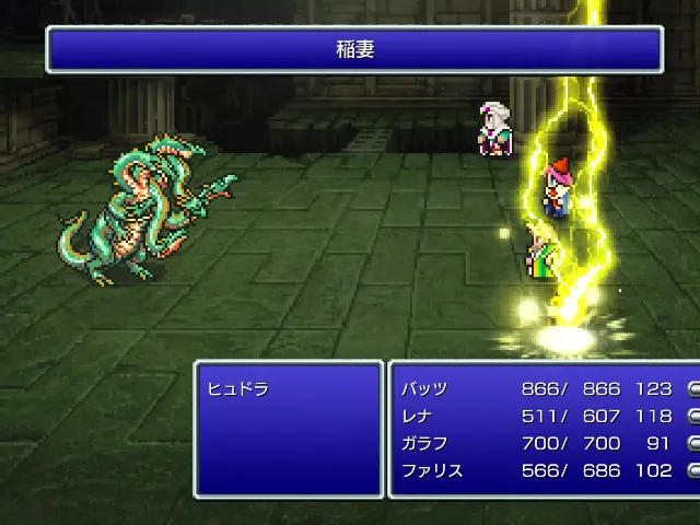 ヒュドラ戦