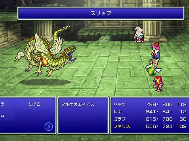 アルケオエイビス戦
