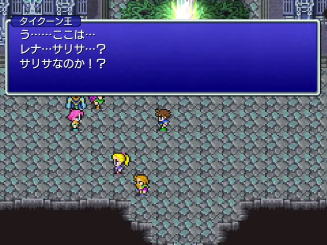 目を覚ましたタイクーン王